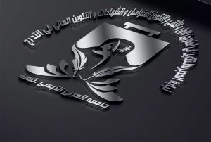 Read more about the article رزنامة السداسي الثاني و ختام السنة الجامعية 22021/2020