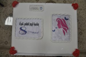 Read more about the article احتفالية عيد المرأة
