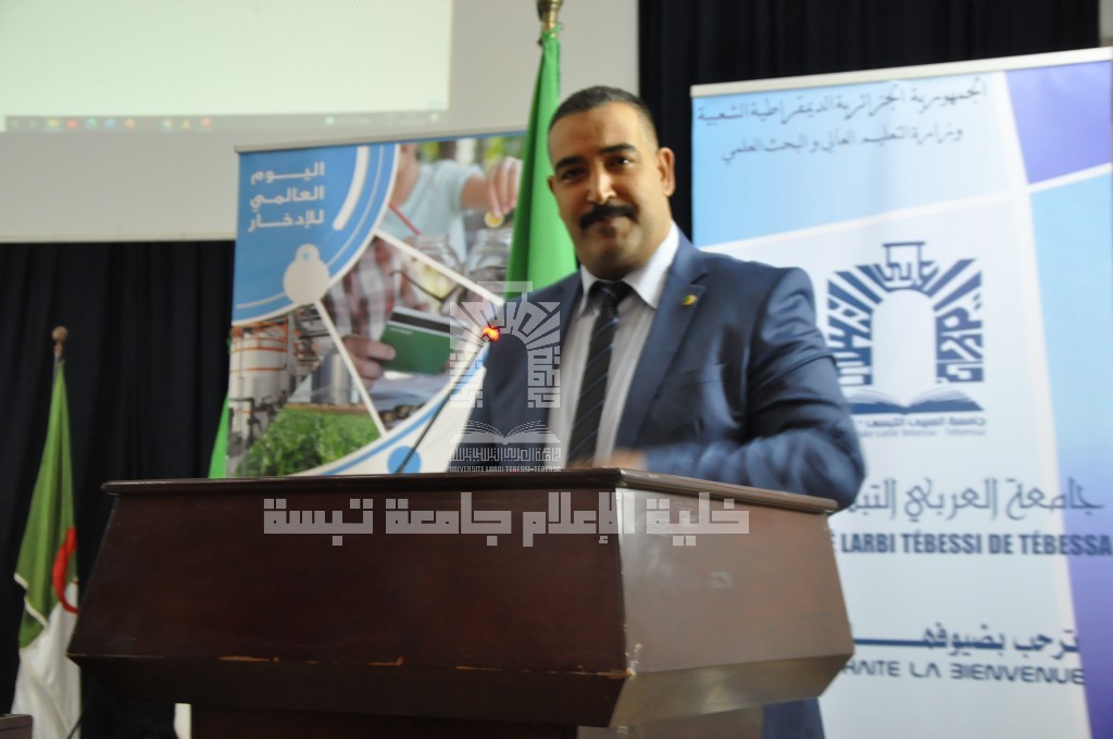 You are currently viewing افتتاح فعاليات  الأسبوع  العالمي للمقاولاتية