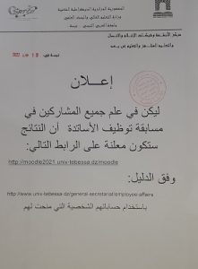 Read more about the article نتائج مسابقة توظيف أستاذ مساعد قسم ب