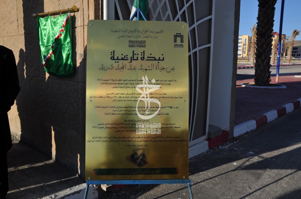 You are currently viewing احياء ذكرى 18 فيفري بحضور وزير المجاهدين