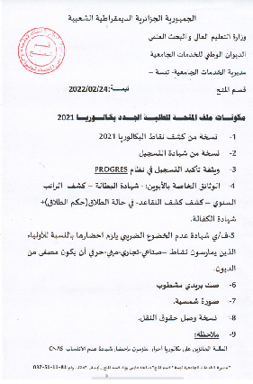 You are currently viewing اعلان خاص بفرع المنح