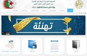 Read more about the article اعلان لحاملي شهادة البكالوريا الجدد لسنة 2022