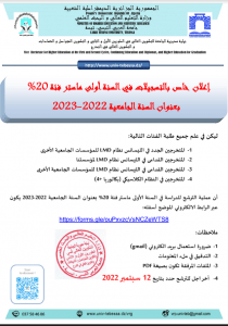 Read more about the article إعلان