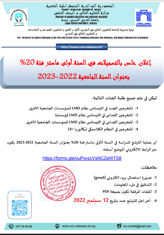 You are currently viewing إعلان