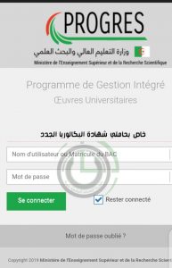 Read more about the article إعادة فتح بوابة المخصصة للخدمات الجامعية.