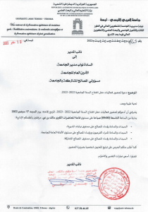 Read more about the article دعوة