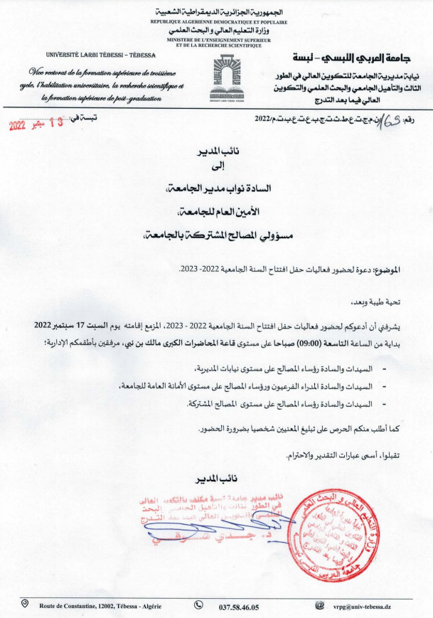 You are currently viewing دعوة