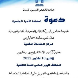 دعوة_عامة