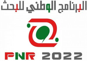 Read more about the article النتائج النهائية لمشاريع البحث في إطار البرامج الوطنية للبحث PNR، التي تم إنتقاؤها من قبل اللجان القطاعية المشتركة للبحث العلمي و التطوير التكنولوجي