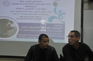 Read more about the article فعاليات الملتقى الوطني عن بعد الموسوم بـ “إنعكاسات تفشي وباء كورونا كوفيد 19 على ميادين الرياضة”