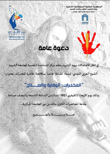 You are currently viewing دعوة عامة