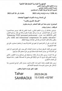 Read more about the article بخصوص عرض منحة عبر تقنية التحاضر عن بعد بماليزيا.