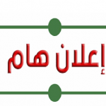 اعلان