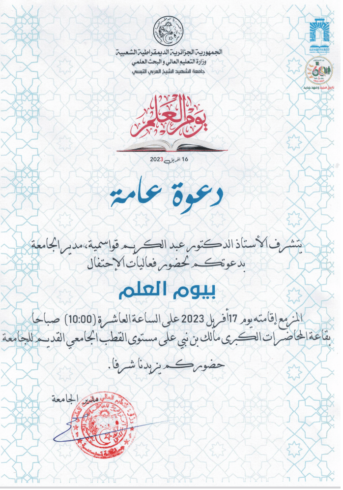 You are currently viewing يوم العلم