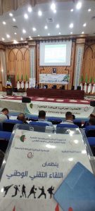 Read more about the article فعاليات اللقاء التقني الوطني للرياضة