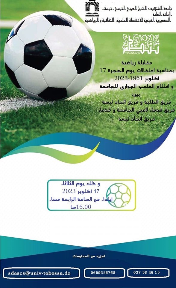 You are currently viewing نشاطات
