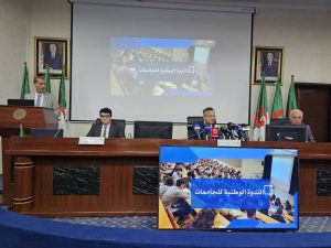 Read more about the article الندوة الوطنية للجامعات