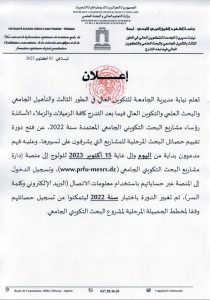 Read more about the article اعلان