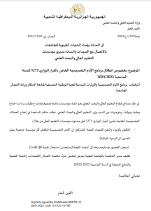 Read more about the article اعلان