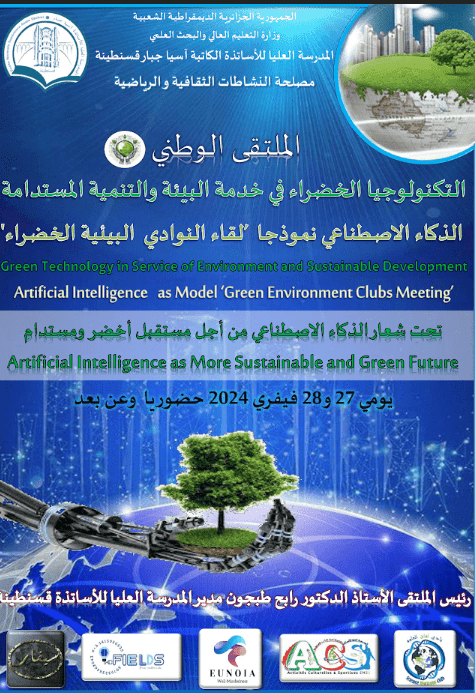You are currently viewing دعوة لمشاركة النوادي العلمية الخضراء في ملتقى وطني للنوادي