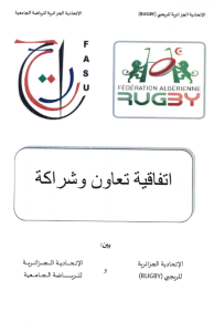 Read more about the article اعلان عن التحضير لتنظيم دورات تكوينية في رياضة الريجبي “RUGBY”،