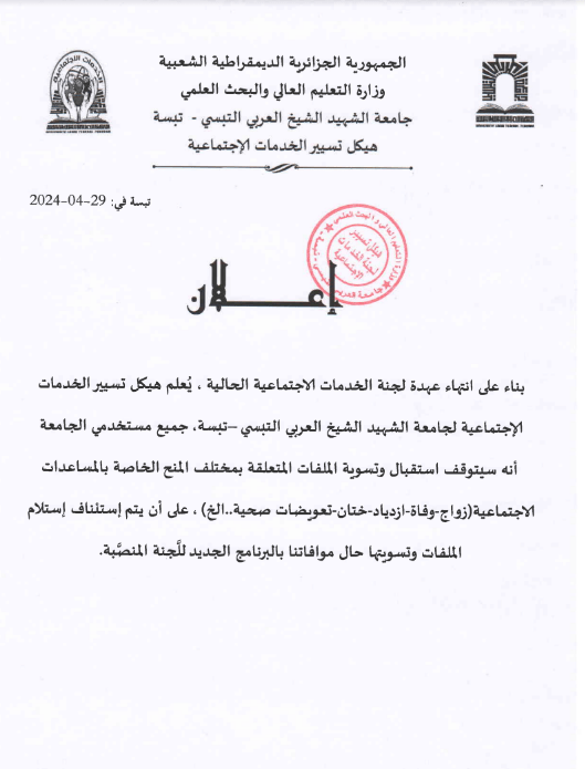 You are currently viewing اعلان