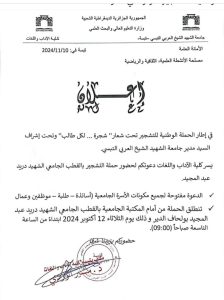 Read more about the article اعلان
