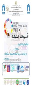 Read more about the article برنامج الأسبوع المقاولاتي العالمي بجامعة الشهيد الشيخ العربي التبسي تبسة