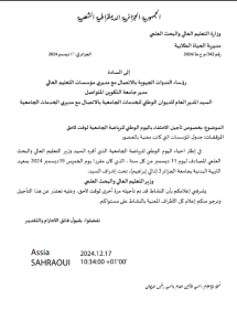 Read more about the article اعلان