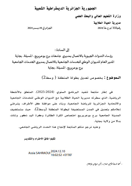 You are currently viewing دعوة