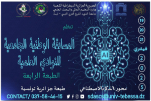 Read more about the article اعلان