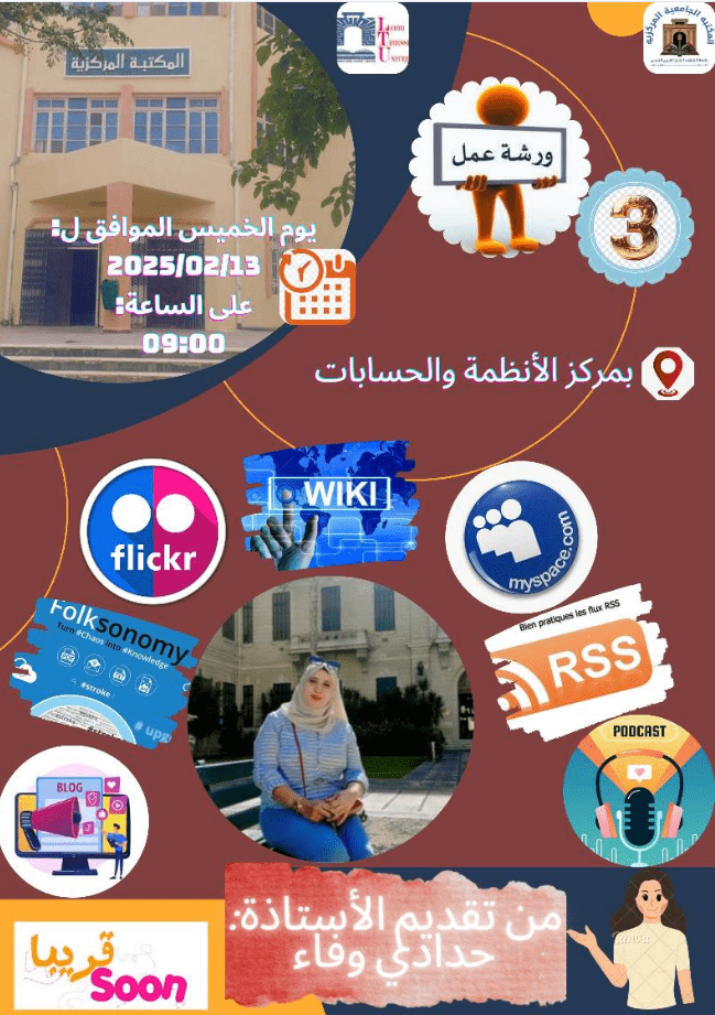 You are currently viewing دعوة لحضور ورشة عمل