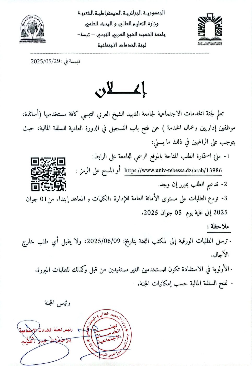You are currently viewing اعلان حول السلفية المالية
