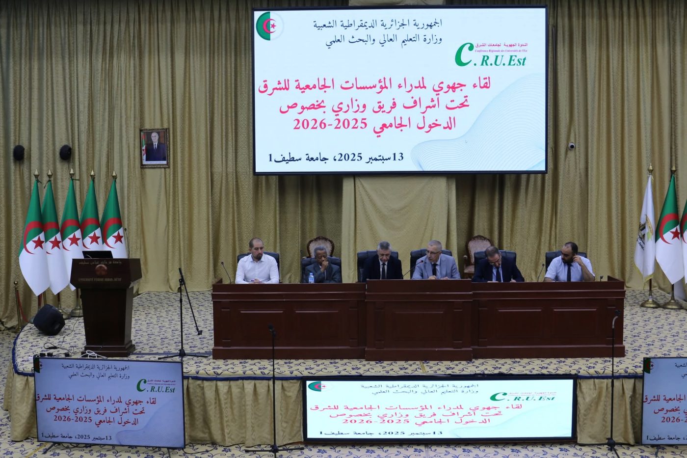 You are currently viewing اجتماع بخصوص التحضيرات للدخول الجامعي 2025-2026