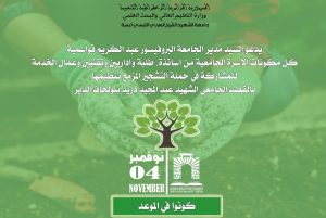 Read more about the article دعوة عامة