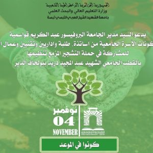 دعوة عامة