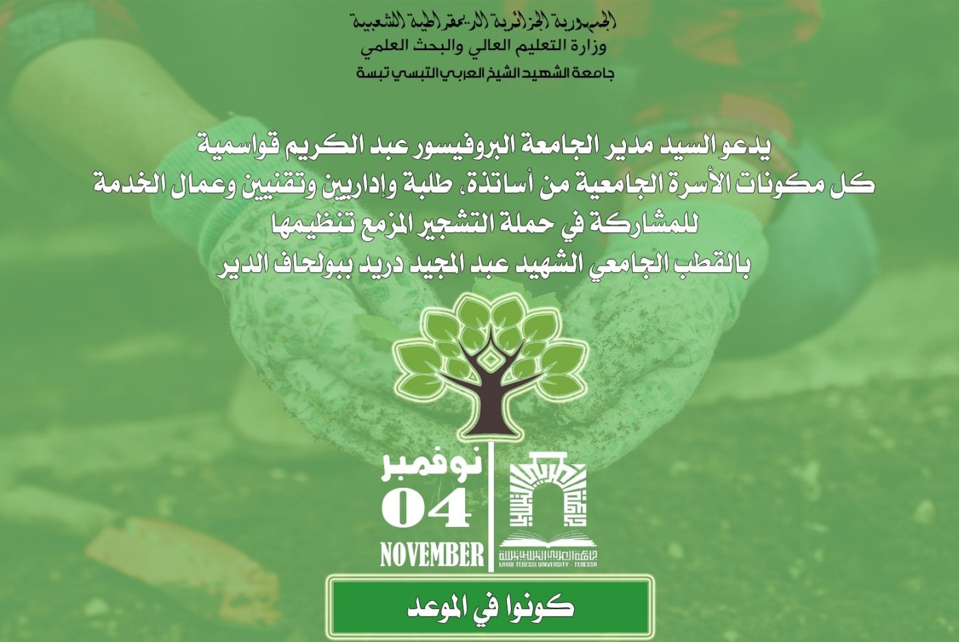 You are currently viewing دعوة عامة