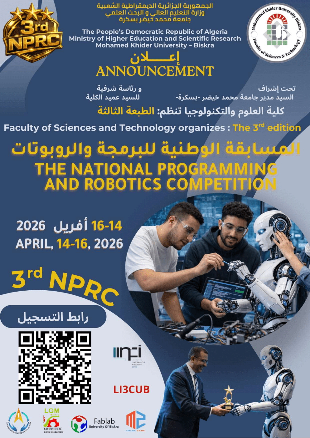 You are currently viewing اعلان بخصوص تنظيم الطبعة الثالثة للمسابقة الوطنية الجامعية للبرمجة.
