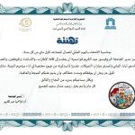 تهنئة