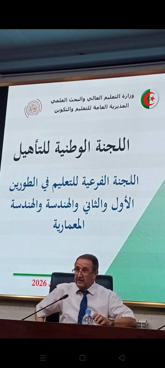 You are currently viewing المشاركة في اللجنة الوطنية للتأهيل