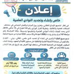 أيام تحسيسية بمناسبة أكتوبر الوردي