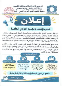 Read more about the article أيام تحسيسية بمناسبة أكتوبر الوردي