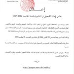 التكوين في الدكتوراه