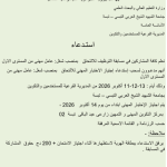 اعلان بخصوص التوظيف