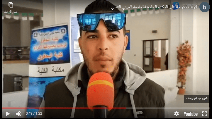 Read more about the article تقرير قناة الأجواء بخصوص نشاط الأبواب المفتوحة على المكتبة