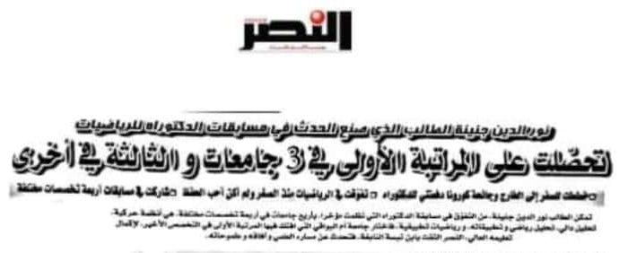 You are currently viewing جامعة العربي التبسي تبسة بقلم الصحافة