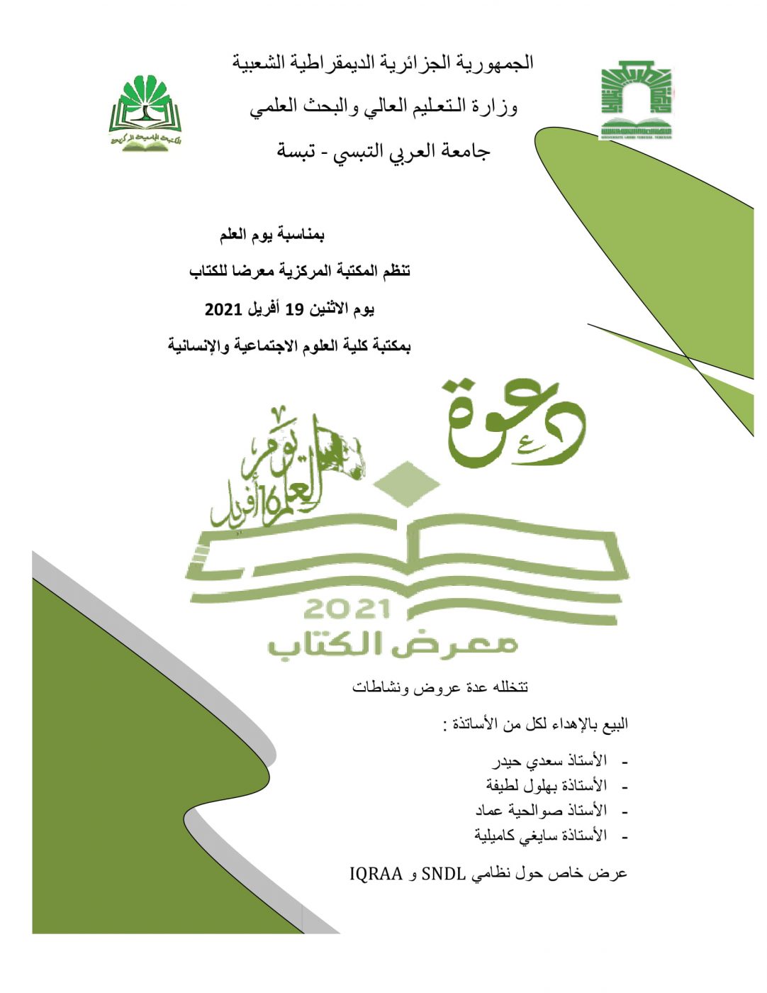 Read more about the article معرض الكتاب بمناسبة يوم العلم