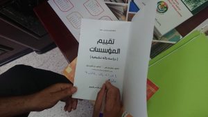 Read more about the article هدية للمكتبة الجامعية المركزية