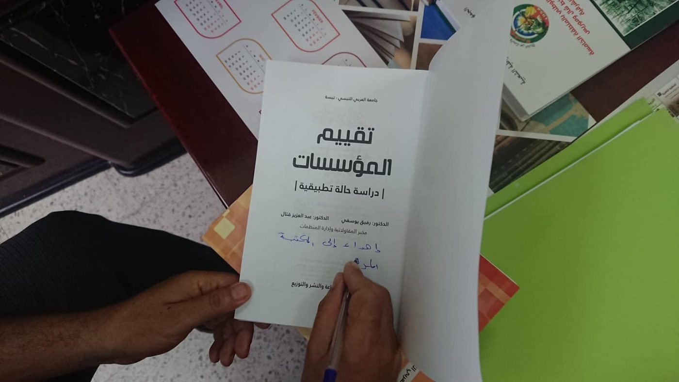 You are currently viewing هدية للمكتبة الجامعية المركزية
